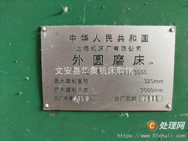 二手外圓磨床