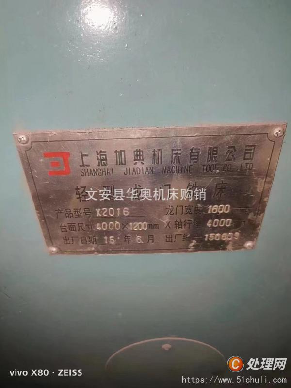 二手銑床