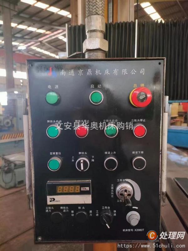 二手銑床