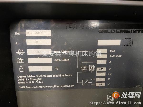 二手數(shù)控車床
