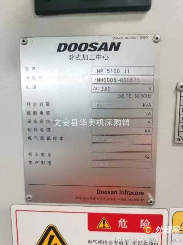 二手加工中心