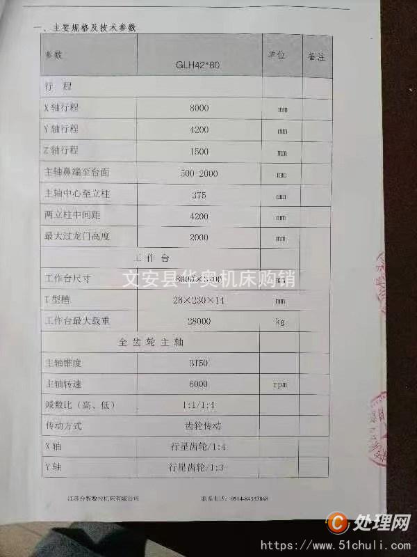 二手加工中心