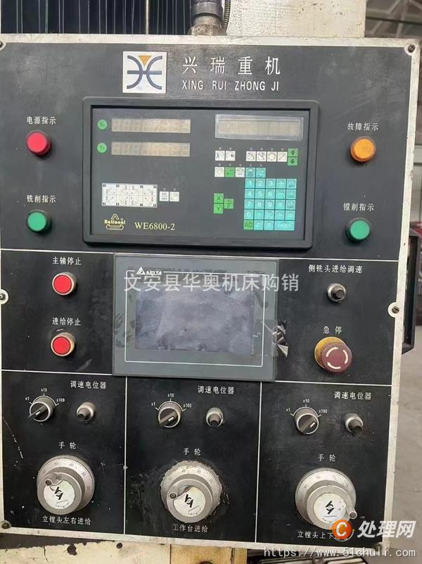 二手銑床