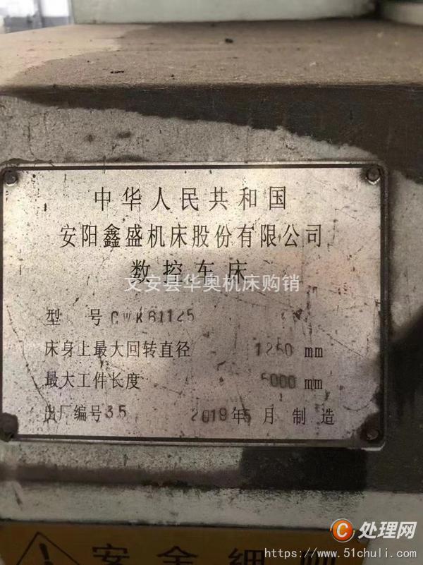 二手數(shù)控車床