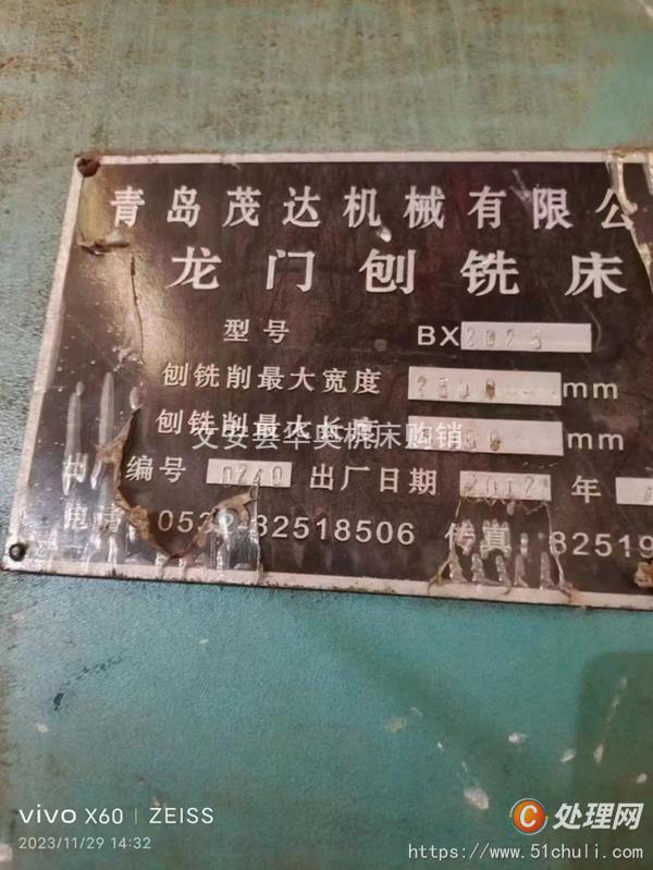 二手銑床