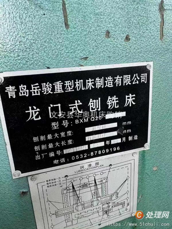 二手銑床