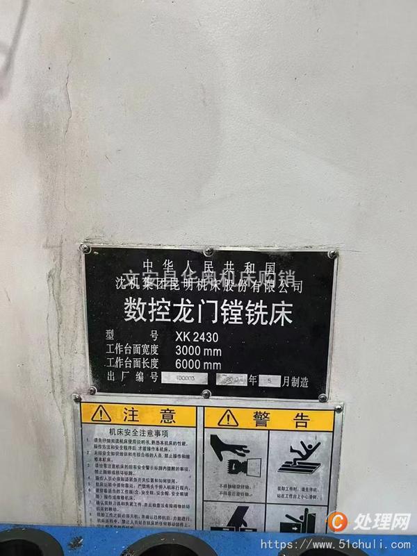 二手龍門鏜銑床