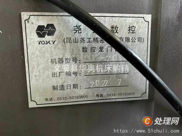 二手龍門鏜銑床