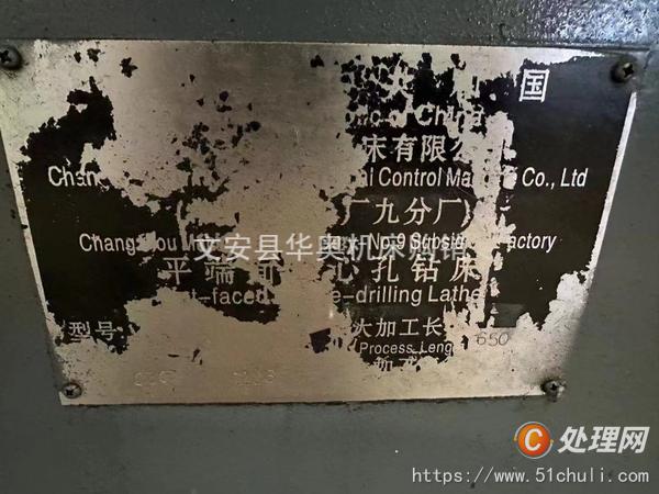 二手銑床