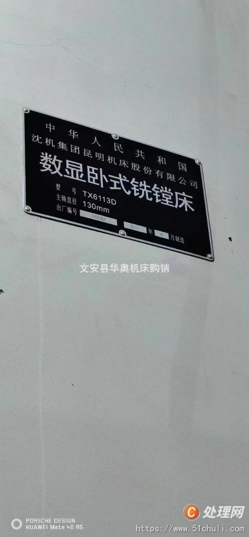 二手鏜床