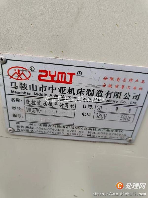 二手折彎?rùn)C(jī)