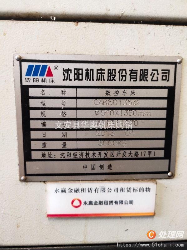 二手數(shù)控車床