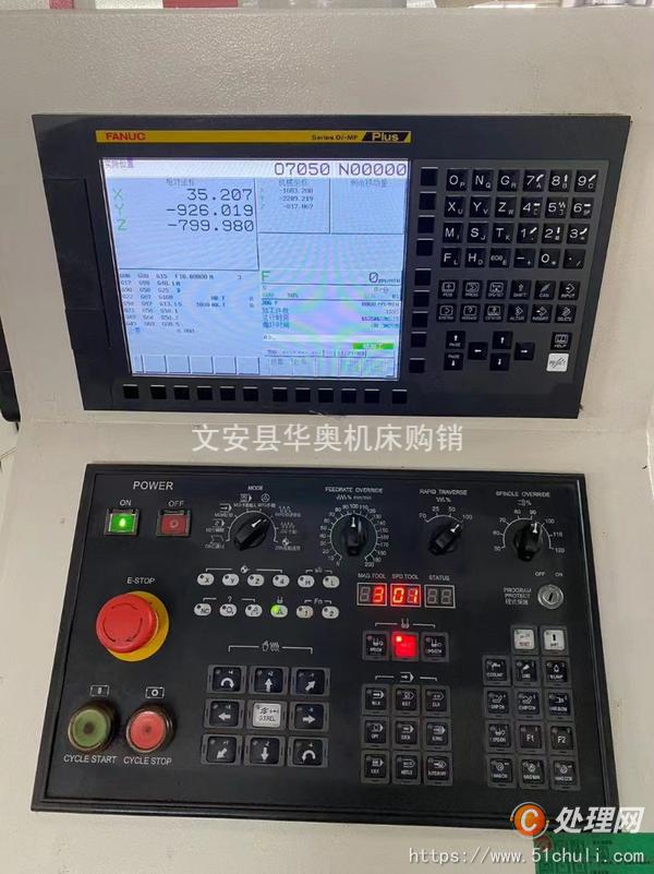 二手加工中心
