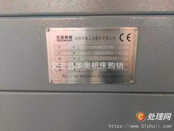 二手?jǐn)?shù)控車床