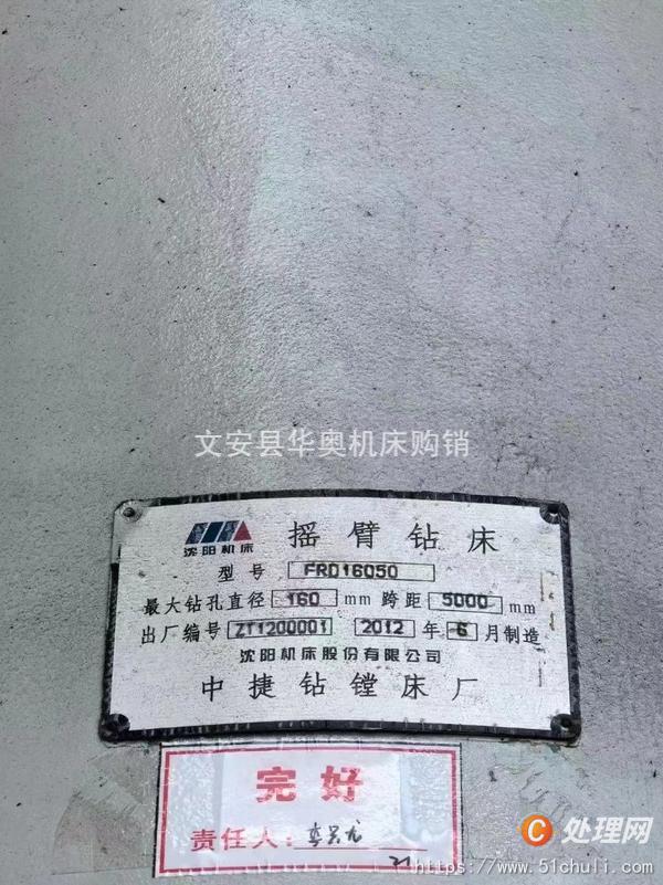二手鉆床
