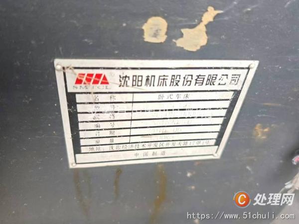 二手車床