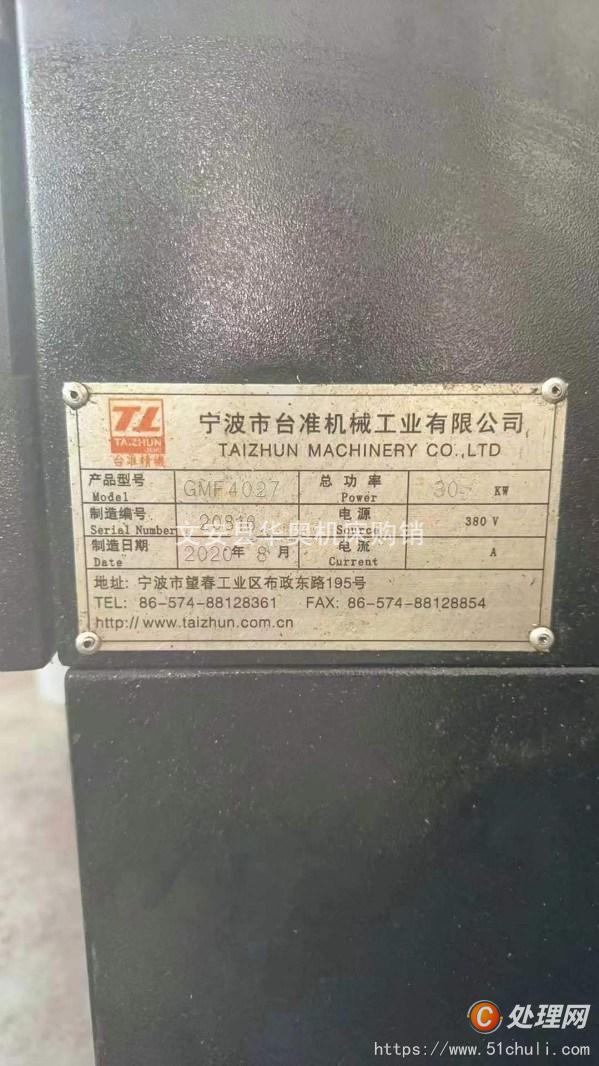 二手龍門鏜銑床