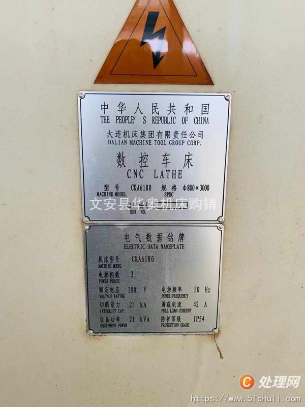 二手?jǐn)?shù)控車床