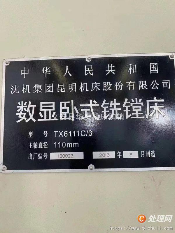 二手鏜床
