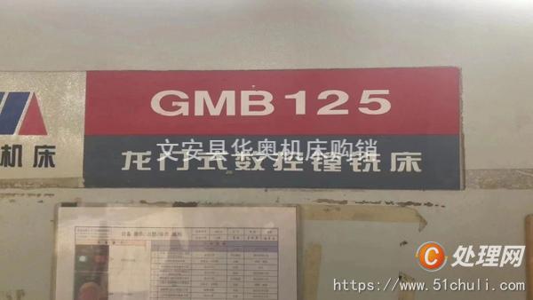 二手加工中心