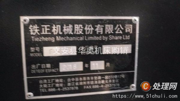 二手加工中心