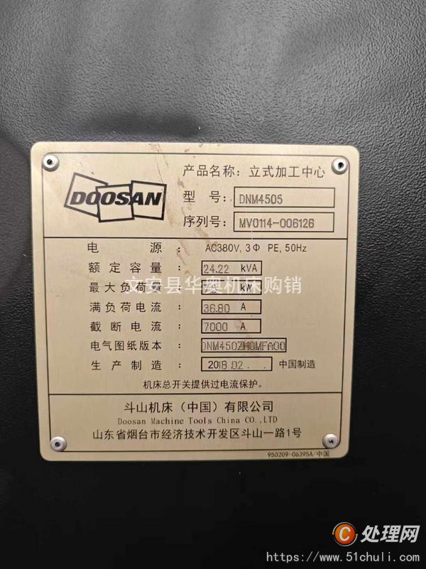 二手加工中心