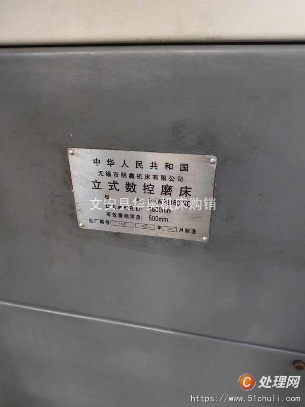 二手磨床