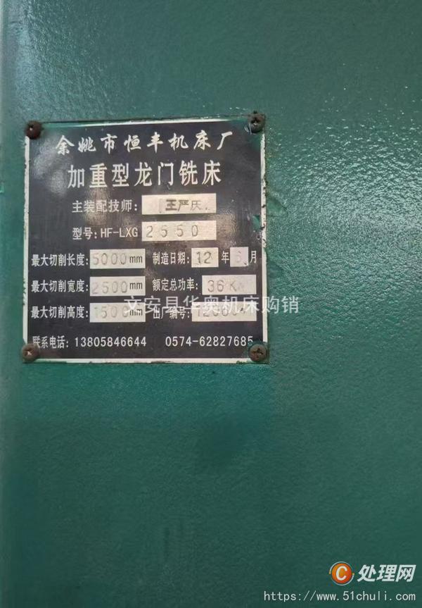 二手銑床