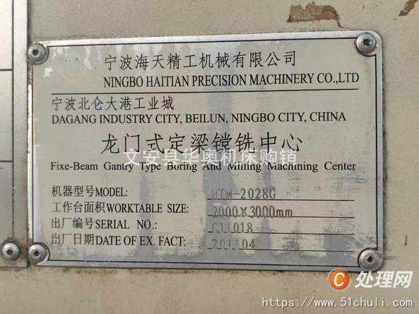 二手龍門鏜銑床