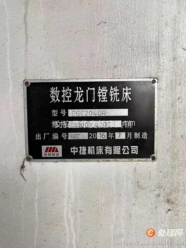 二手龍門鏜銑床