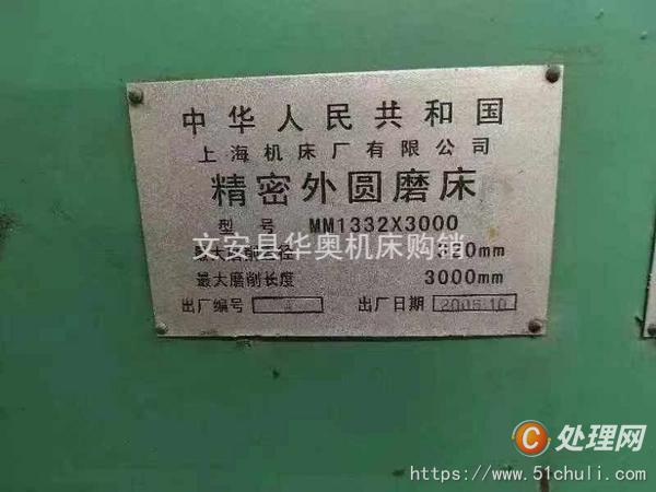 二手外圓磨床