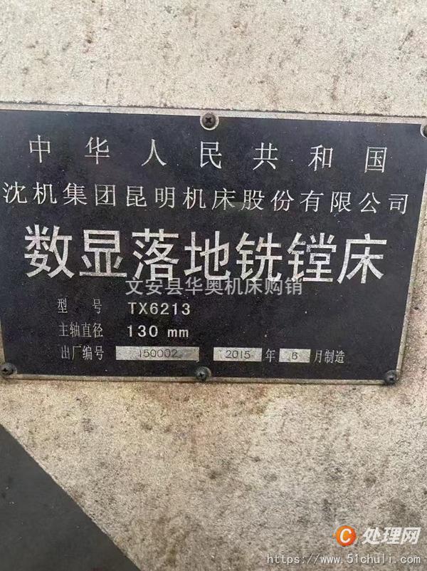 二手鏜床