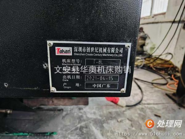 二手加工中心