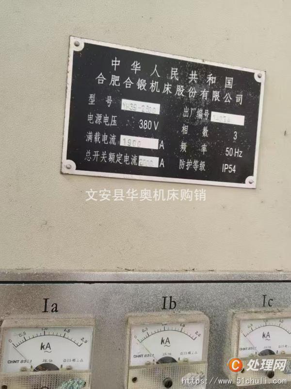 二手液壓機(jī)