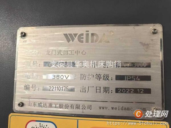 二手龍門鏜銑床