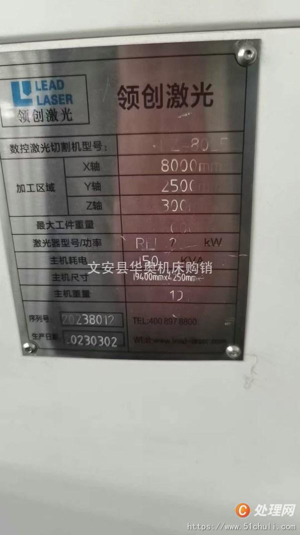 二手激光切割機(jī)