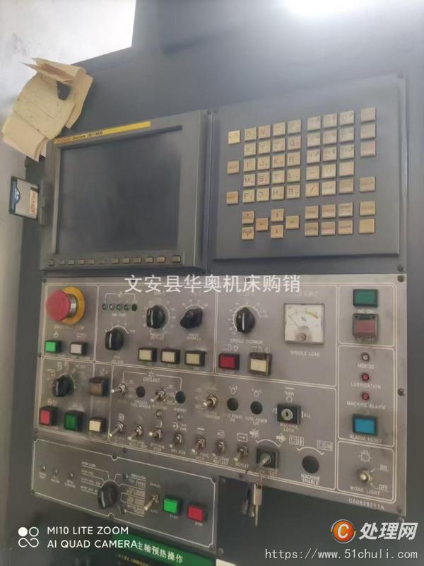 二手加工中心