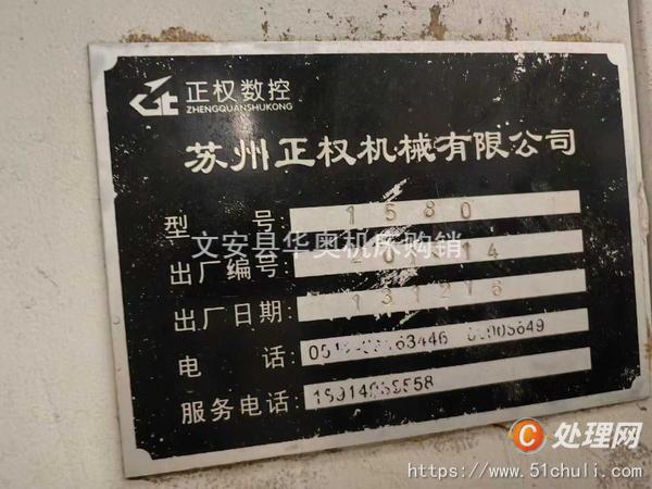 二手?jǐn)?shù)控銑床
