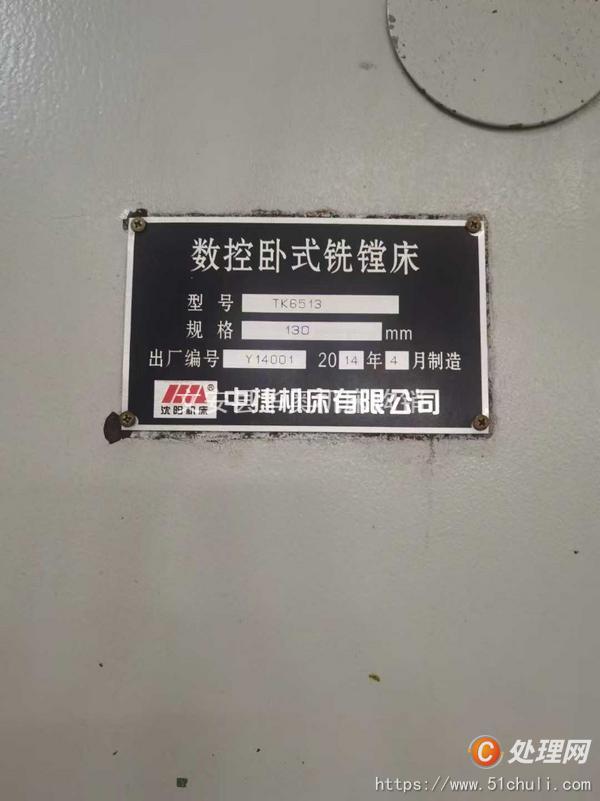 二手鏜床