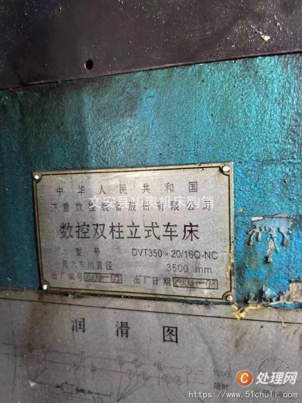 二手立式車床