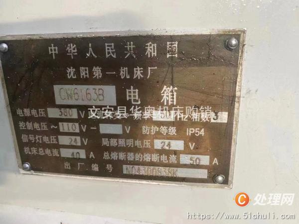 二手車床