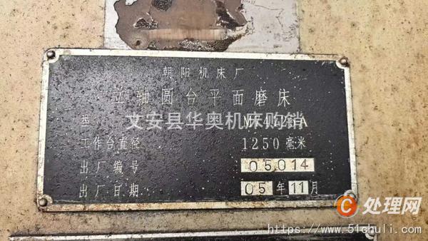 二手磨床