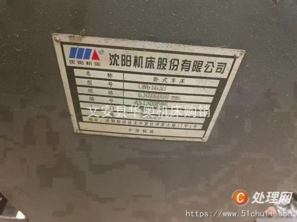 二手車床