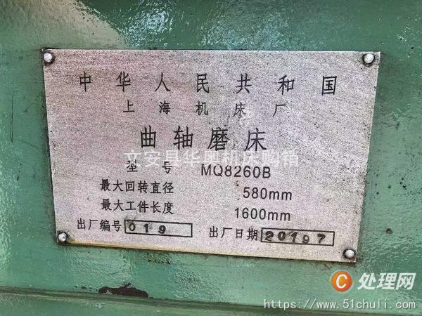 二手磨床