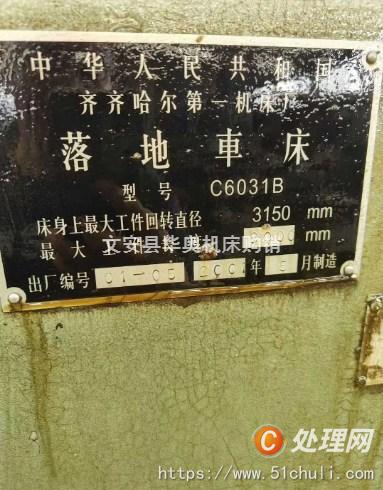 二手車床