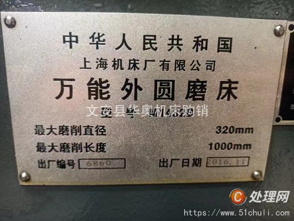 二手外圓磨床