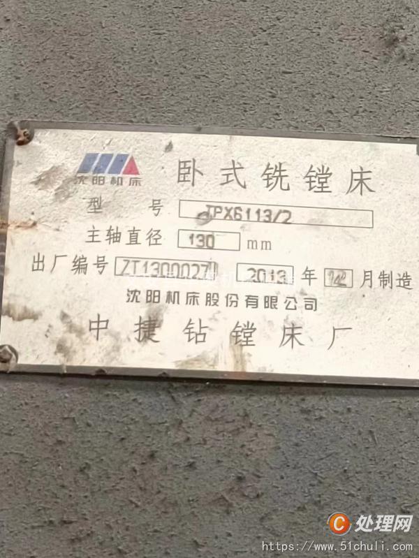 二手鏜床