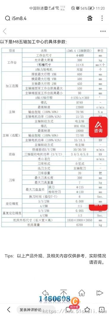 二手加工中心