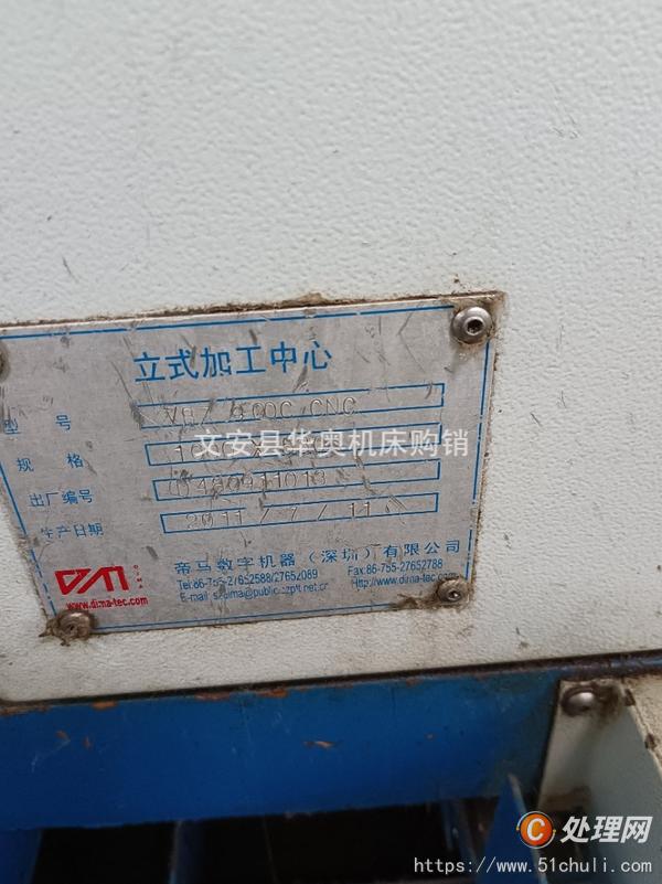 二手加工中心