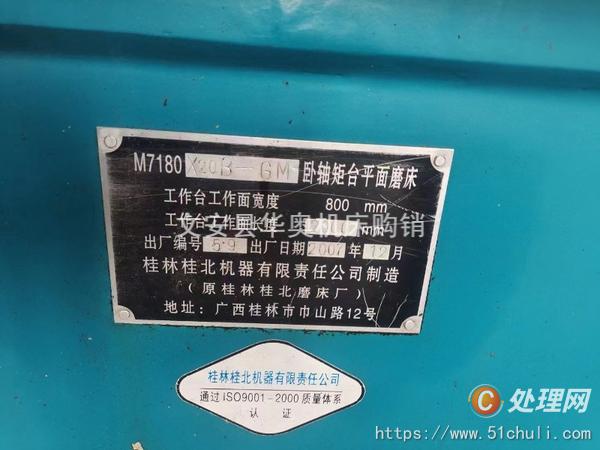 二手磨床